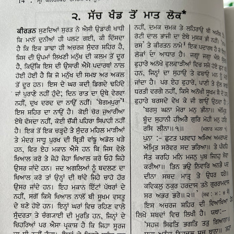 Sri Kalgidhar Chamatkar-1 | ਸ੍ਰੀ ਕਲਗੀਧਰ ਚਮਤਕਾਰ-੧