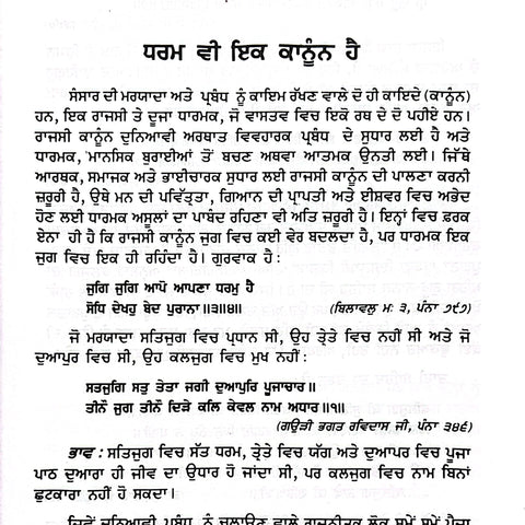 Kes Chamatkar | ਕੇਸ ਚਮਤਕਾਰ