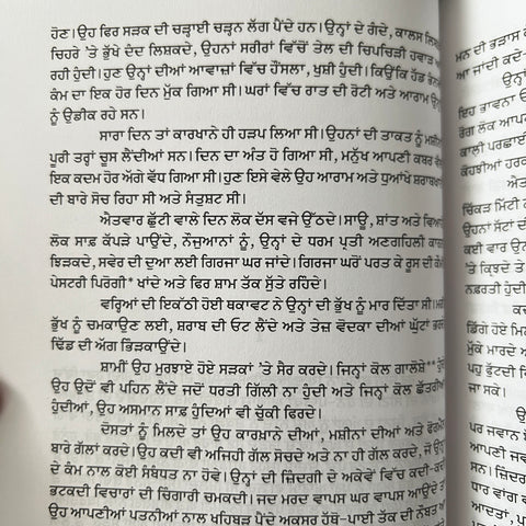 Maa | ਮਾਂ