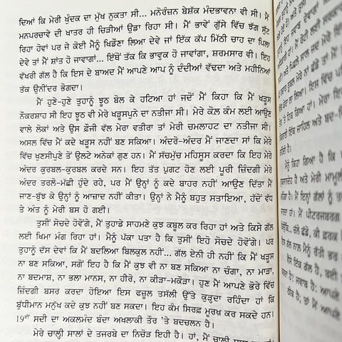 Notes From Underground | ਨੋਟਸ ਫਰਾਮ ਅੰਡਰਗਰਾਊੰਡ