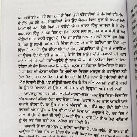 Gareeb Di Dunia | ਗਰੀਬ ਦੀ ਦੁਨੀਆਂ