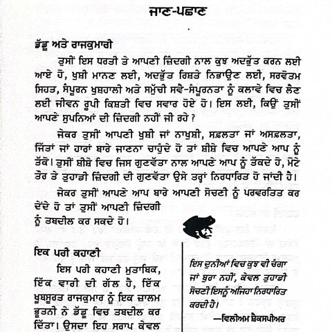 Mauka Na Jaan Deo | ਮੌਕਾ ਨਾ ਜਾਣ ਦਿਓ