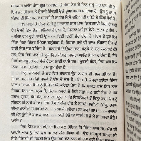 Love Marriage | ਲਵ ਮੈਰਿਜ