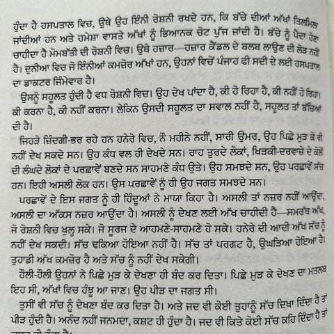 Kahe Kabir Diwana | ਕਹੈ ਕਬੀਰ ਦੀਵਾਨਾ