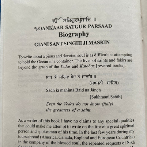 Giani Sant Singh Ji Maskeen Biography | ਗਿਆਨੀ ਸੰਤ ਸਿੰਘ ਜੀ ਜੀਵਨੀ