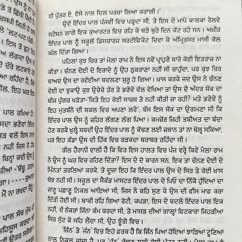 Love Marriage | ਲਵ ਮੈਰਿਜ