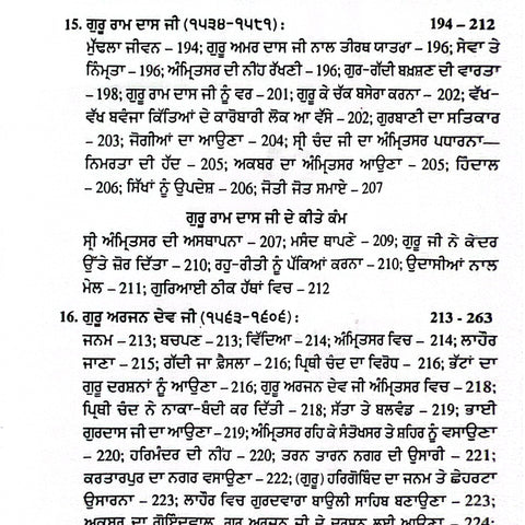 Sada Itehaas Part 1-2 | ਸਾਡਾ ਇਤਿਹਾਸ ਭਾਗ 1-2