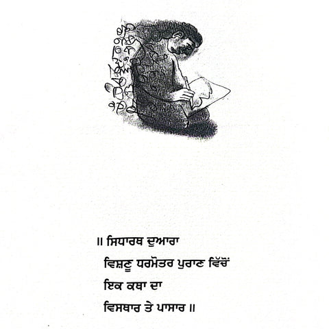 Soham | ਸੋਹਮ