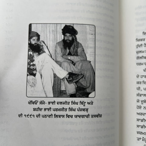 Kaurnama | ਕੌਰਨਾਮਾ