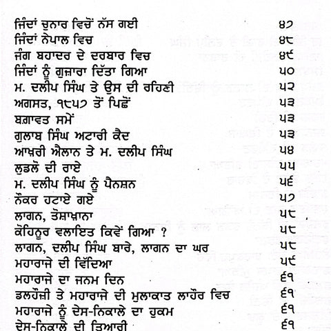 Dukhiye Maa Putt | ਦੁਖੀਏ ਮਾਂ ਪੁੱਤ