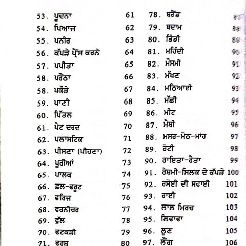 Daade Pote Dian Gharelu Labhkari 7 Gallan | ਦਾਦੇ ਪੋਤੇ ਦੀਆਂ ਘਰੇਲੂ ਲਾਭਕਾਰੀ 7 ਗੱਲਾਂ