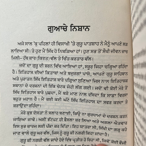 Sidh Aasan | ਸਿਧ ਆਸਣ