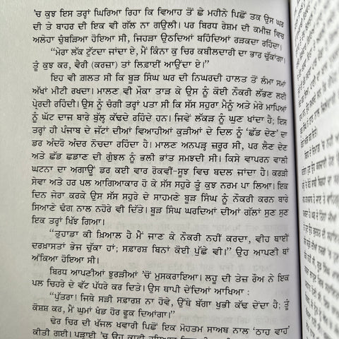 Roopdhara | ਰੂਪਧਾਰਾ