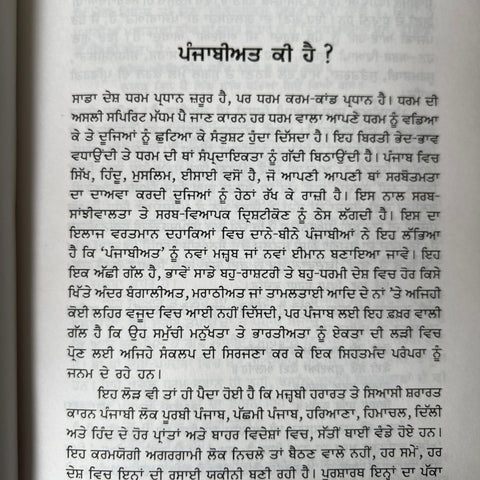 Guru Dar | ਗੁਰੂ ਦਰ