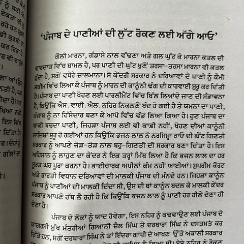 Haal Mureedan Da | ਹਾਲ ਮੁਰੀਦਾਂ ਦਾ