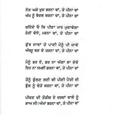 Yaar Kaleema | ਯਾਰ ਕਲੀਮਾ