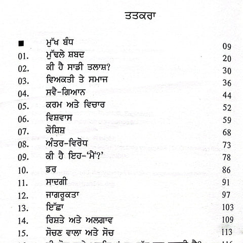 Pehli Te Aakhri Azaadi | ਪਹਿਲੀ ਤੇ ਆਖ਼ਰੀ ਅਜ਼ਾਦੀ