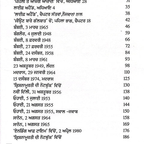 Rabb Ki Hai | ਰੱਬ ਕੀ ਹੈ