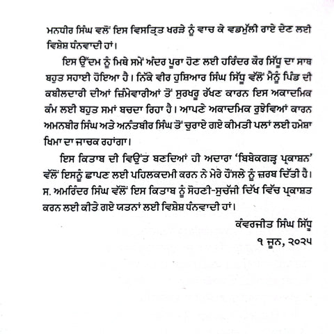 Akali Siyasat | ਅਕਾਲੀ ਸਿਆਸਤ