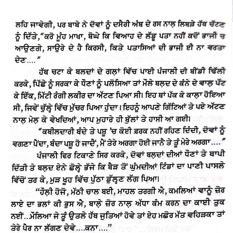 Arjan Velly | ਅਰਜਨ ਵੈਲੀ