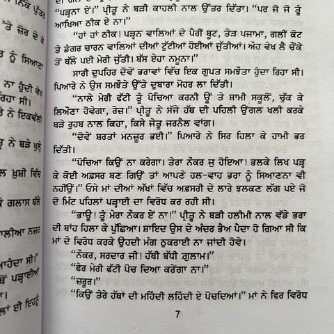 Ichogil Nehar Tak | ਈਚੋਗਿਲ ਨਹਿਰ ਤਕ