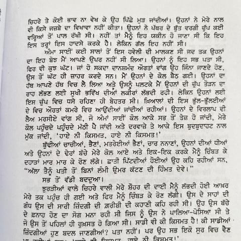 Kufar | ਕੁਫ਼ਰ