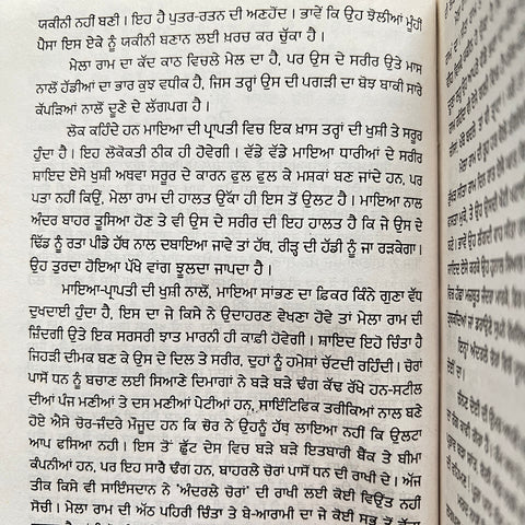 Love Marriage | ਲਵ ਮੈਰਿਜ