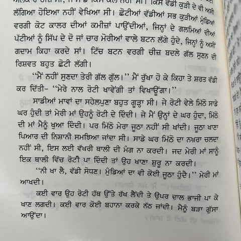 Gori | ਗੋਰੀ