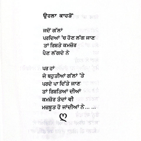 Laal Rang Khoobsurat Hundai | ਲਾਲ ਰੰਗ ਖੂਬਸੂਰਤ ਹੁੰਦੈ