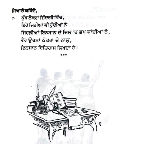 Syaane Kehnde Ne-2 | ਸਿਆਣੇ ਕਹਿੰਦੇ ਨੇ-2