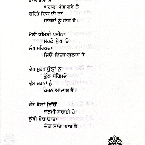 Vaddey Sardaar | ਵੱਡੇ ਸਰਦਾਰ