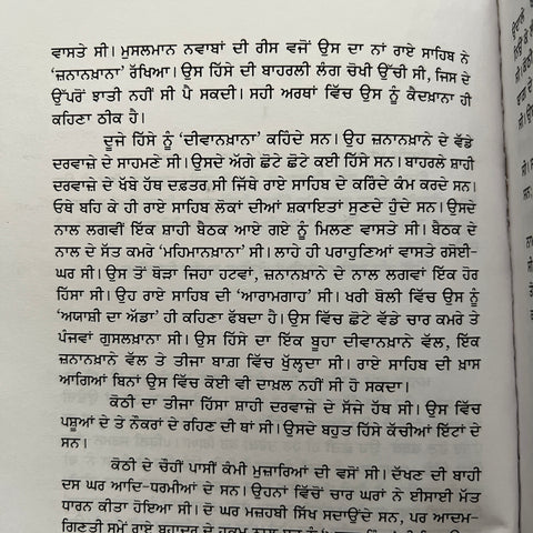 Badla | ਬਦਲਾ