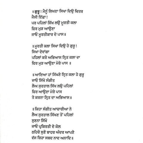 Soham | ਸੋਹਮ