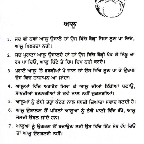 Daade Pote Dian Gharelu Labhkari 7 Gallan | ਦਾਦੇ ਪੋਤੇ ਦੀਆਂ ਘਰੇਲੂ ਲਾਭਕਾਰੀ 7 ਗੱਲਾਂ