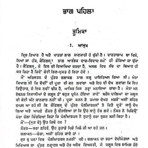 Republic | ਰਿਪਬਲਿਕ