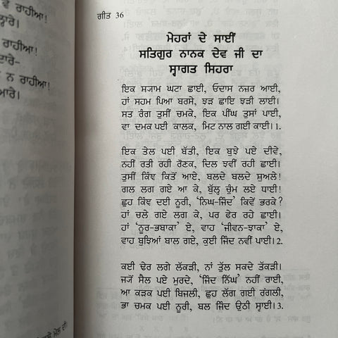 Kambdi Kalai-1 | ਕੰਬਦੀ ਕਲਾਈ-੧