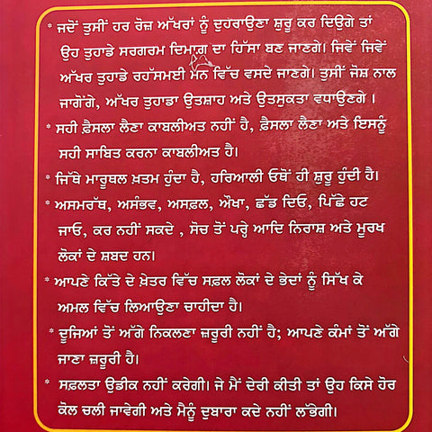 Dunia Da Mahaan Salesman | ਦੁਨੀਆ ਦਾ ਮਹਾਨ ਸੇਲਜ਼ਮੈਨ