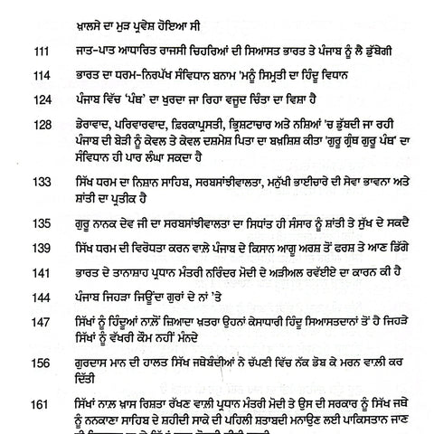 Gur Parmesar Ek Hai | ਗੁਰੁ ਪਰਮੇਸਰੁ ਏਕੁ ਹੈ