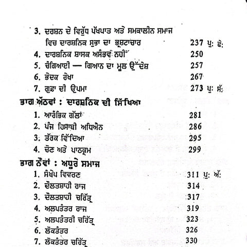 Republic | ਰਿਪਬਲਿਕ