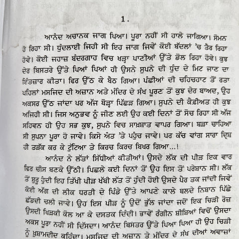 Nirvaan | ਨਿਰਵਾਣ