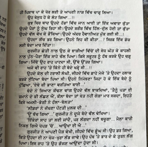 Buraj Khalifa | ਬੁਰਜ ਖ਼ਲੀਫ਼ਾ