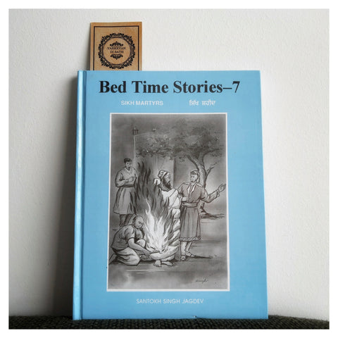 Bed Time Stories-7 (Sikh Martys)