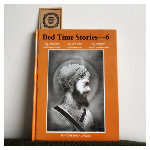 Bed Time Stories-6 (Guru Hargobind Ji, Guru Har Rai Ji, Guru Harkrishan Ji)