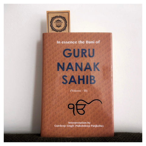 Guru Nanak Sahib Bani Vol-2 | ਗੁਰੂ ਨਾਨਕ ਸਾਹਿਬ ਬਾਣੀ ਭਾਗ-੨