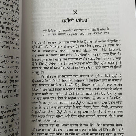 1984 Anchitvia Kehar | ੧੯੮੪ ਅਣਚਿਤਵਿਆ ਕਹਿਰ